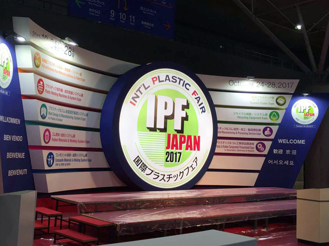 2017 IPF Japan